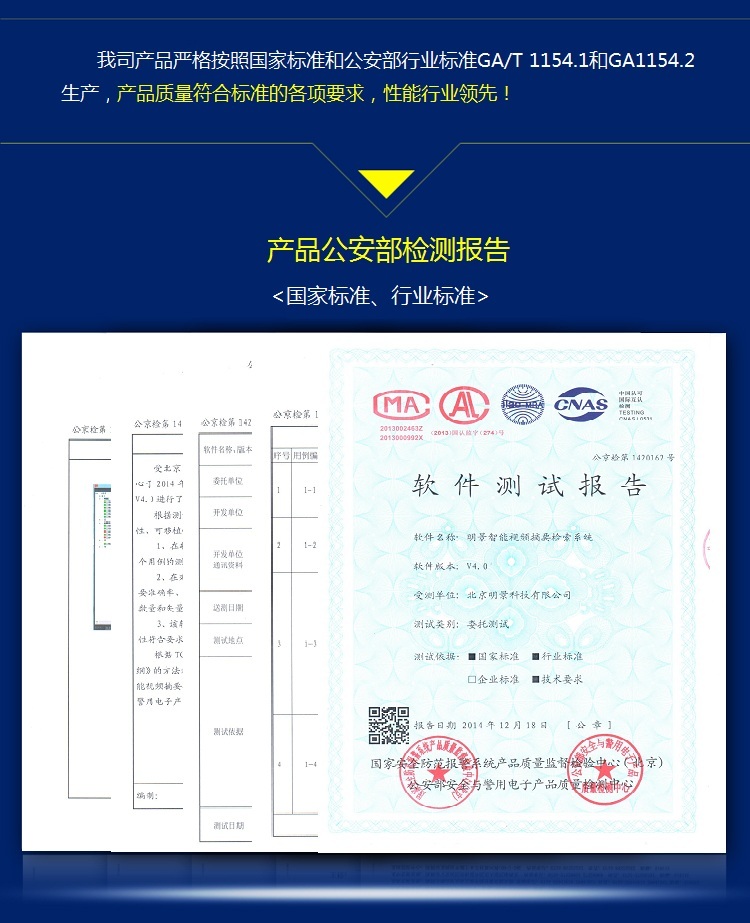1508472862734262.jpg 检测汇报.jpg