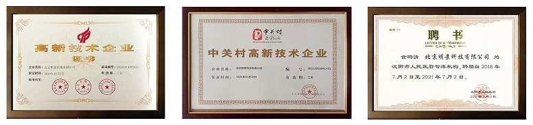 人生就是博官网科技资质荣誉 人生就是博官网科技资质荣誉