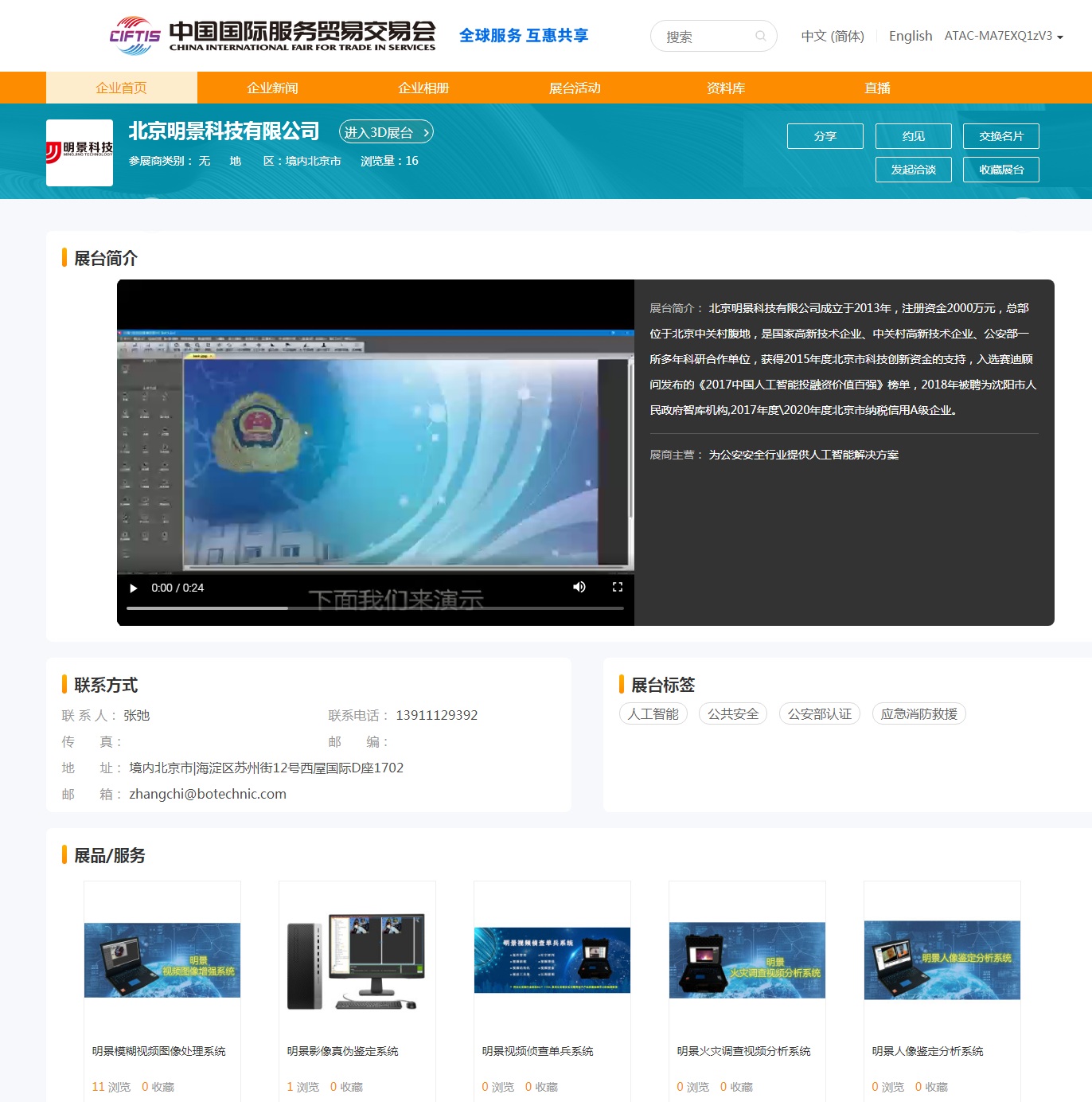 首页- 人生就是博中国官网入口