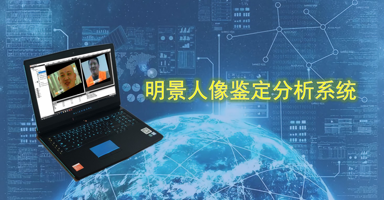 1698050995968468.jpg 人生就是博官网人像鉴定分析系统.jpg