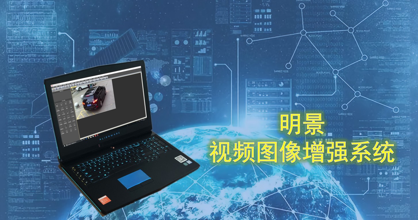 1698052033663770.jpg 人生就是博官网视频图像加强系统02.jpg