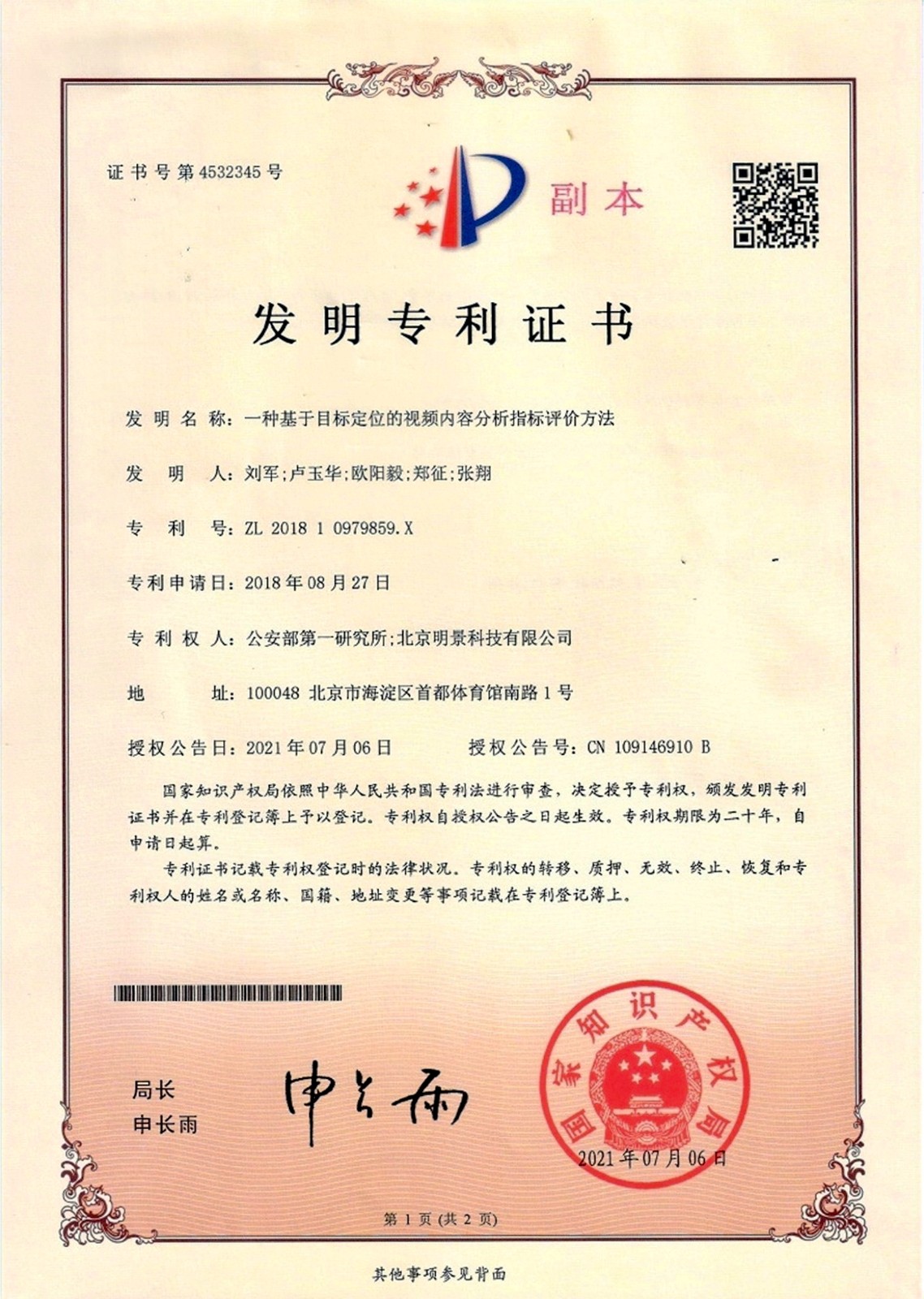 1734059708642206.jpg 微信图片_20241213111443.jpg